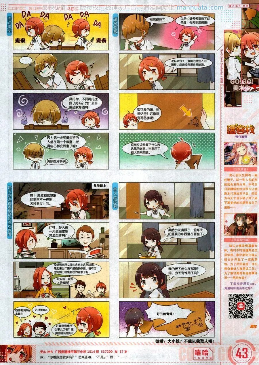 第465期