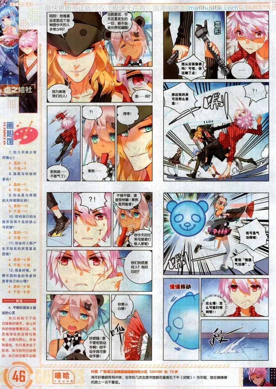 第465期