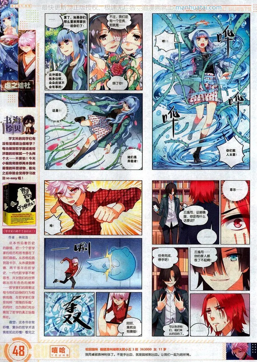 第465期