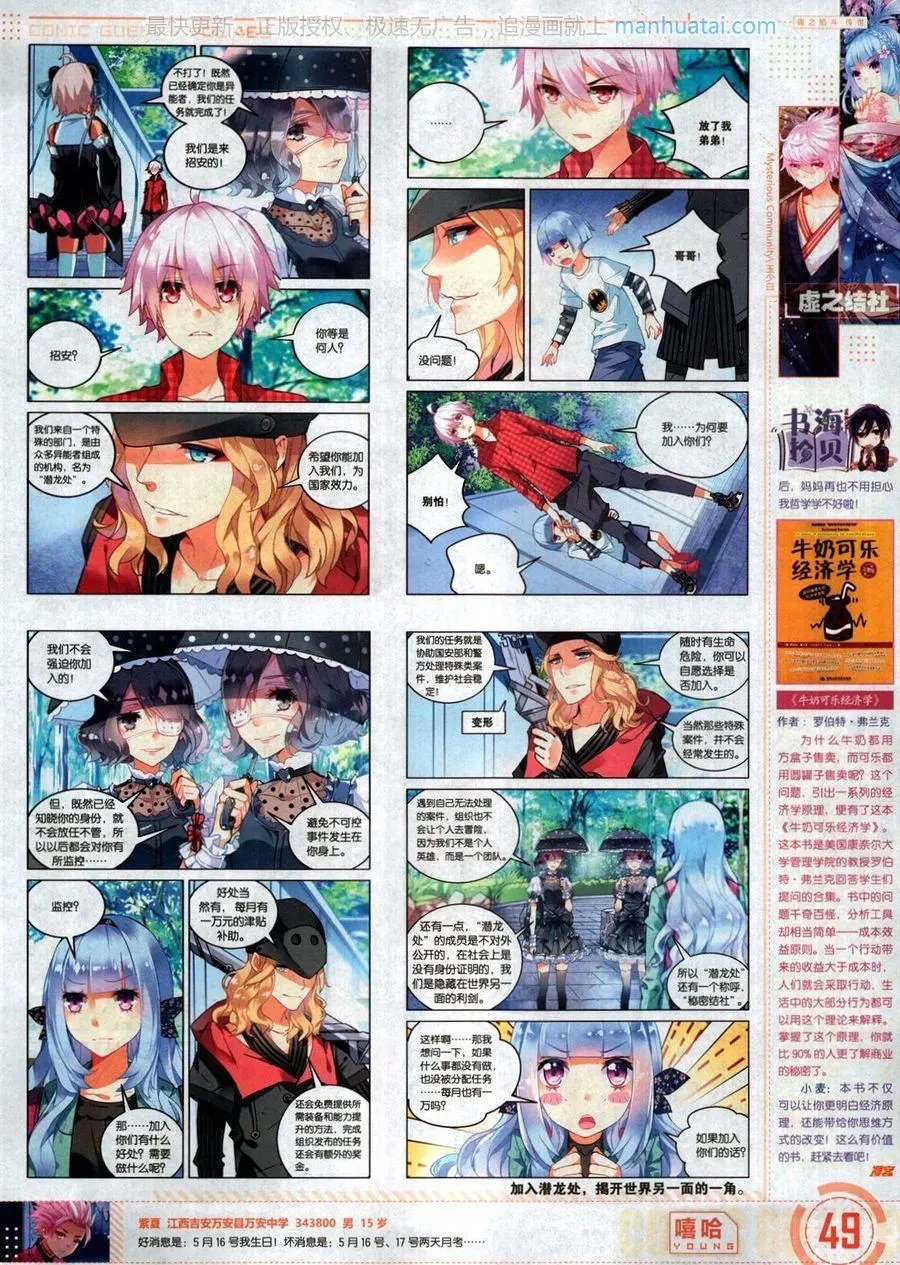 第465期