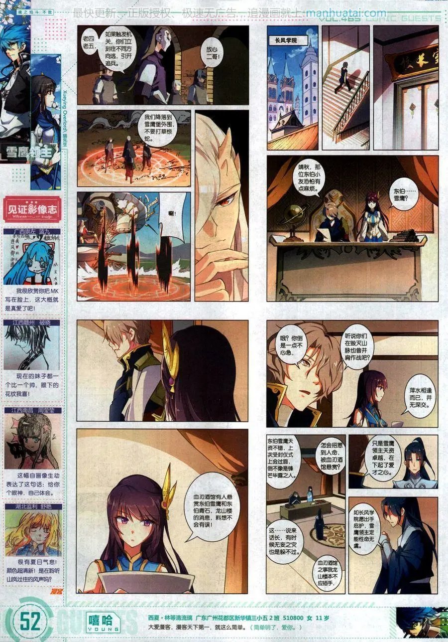 第465期