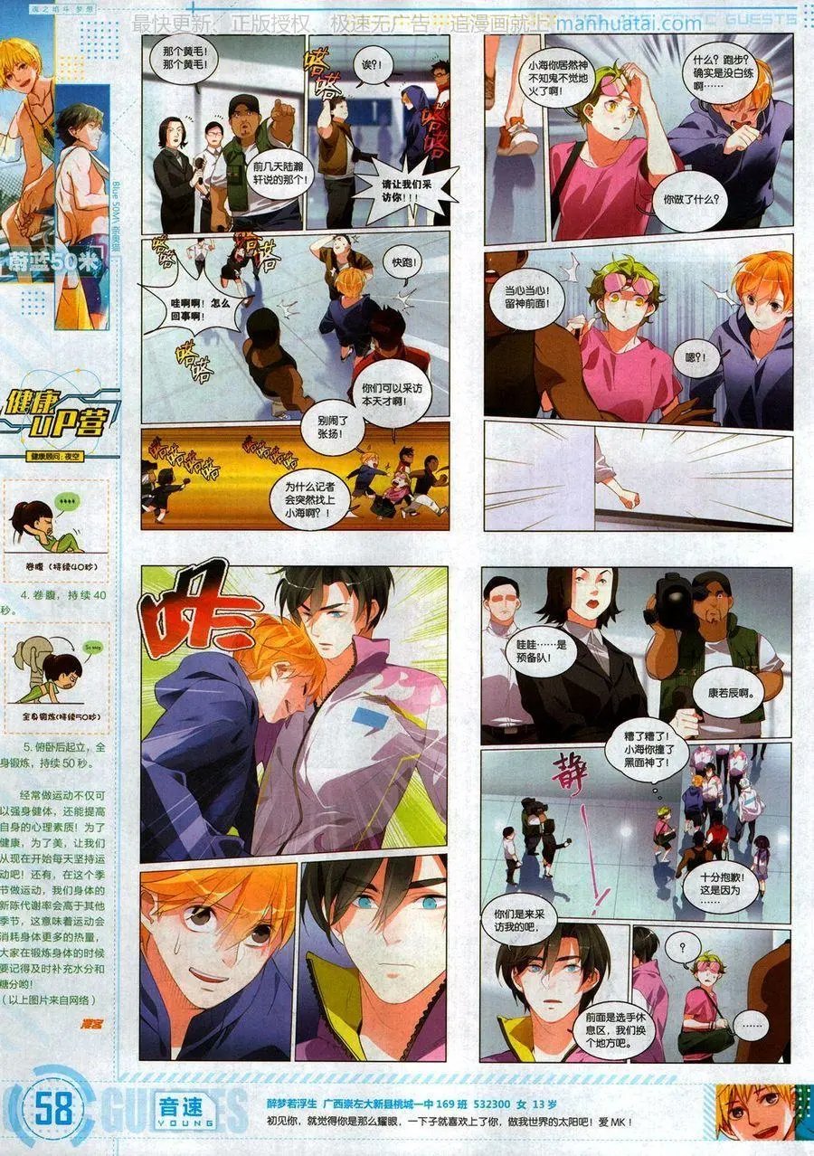 第465期