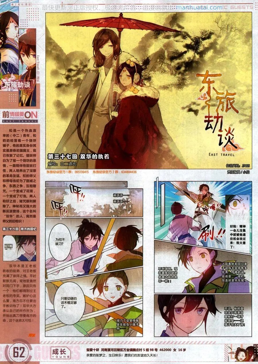 第465期