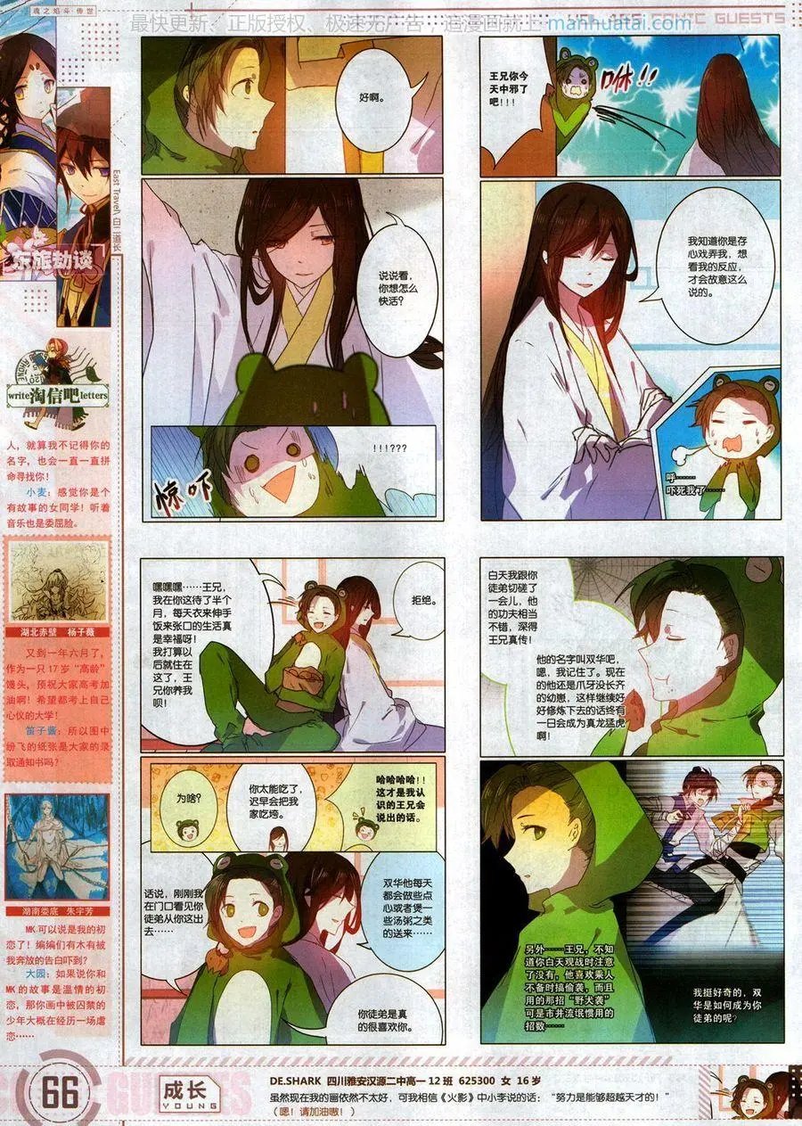 第465期