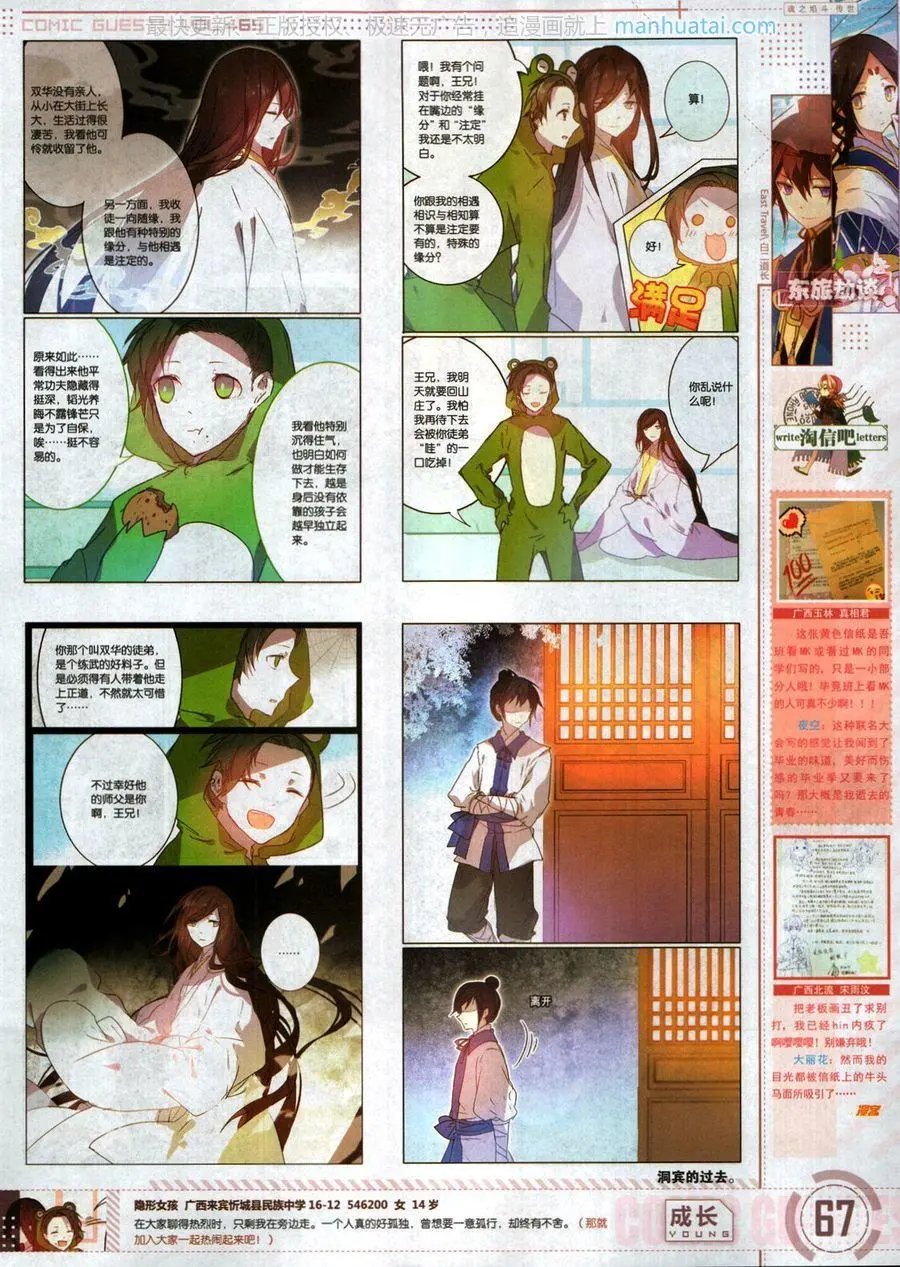 第465期