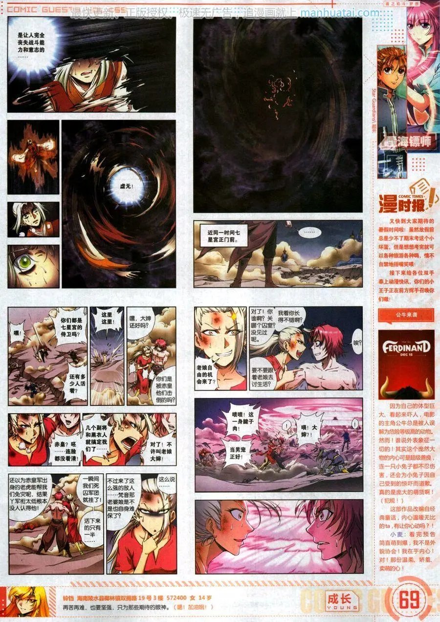 第465期