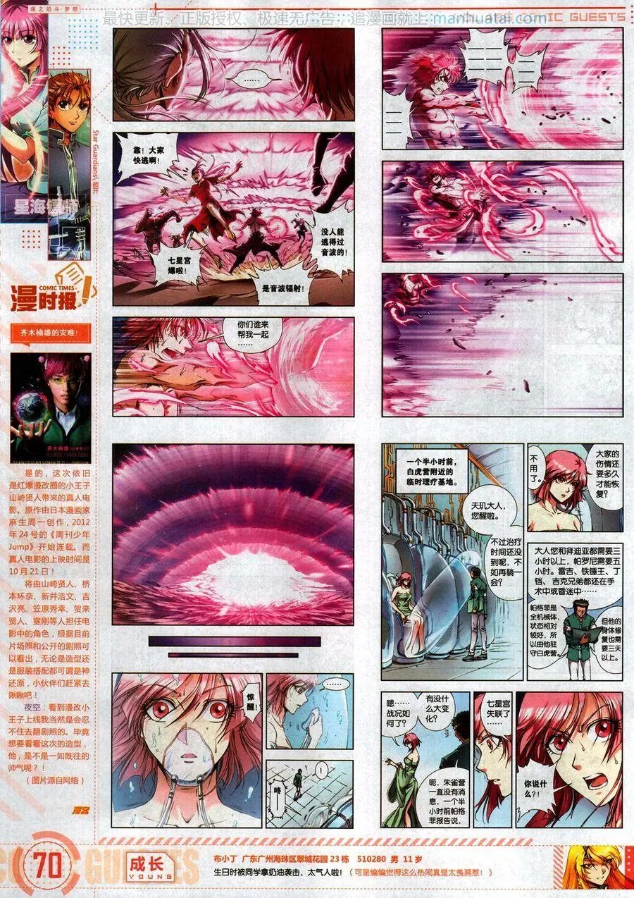 第465期