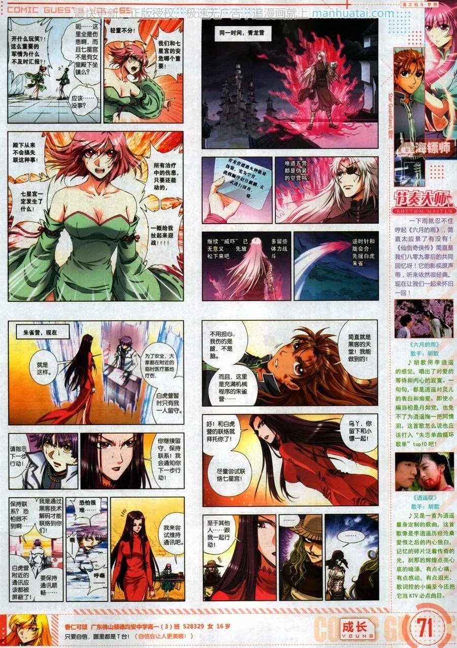 第465期
