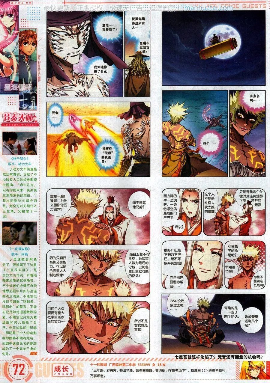 第465期