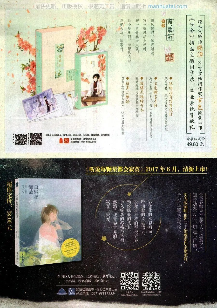 第465期