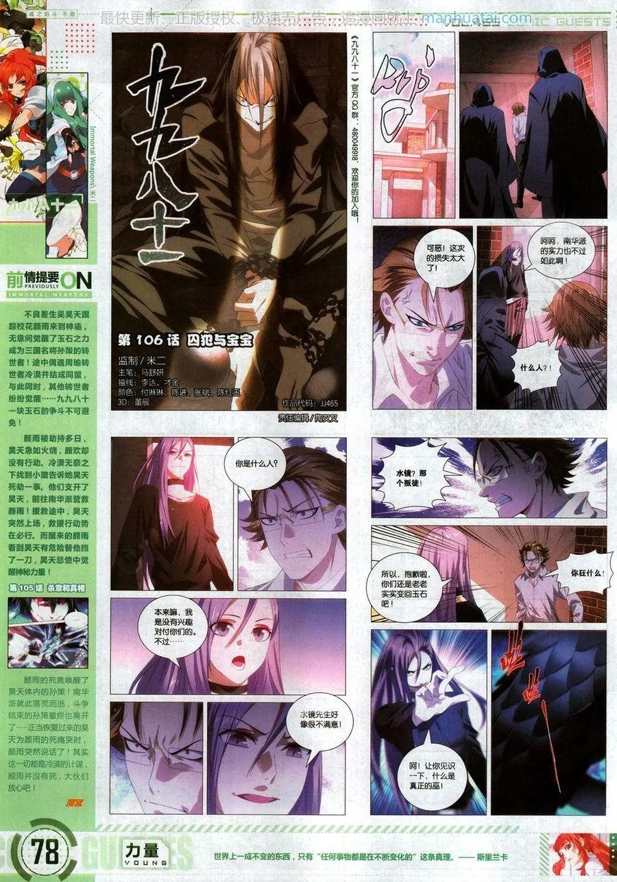 第465期