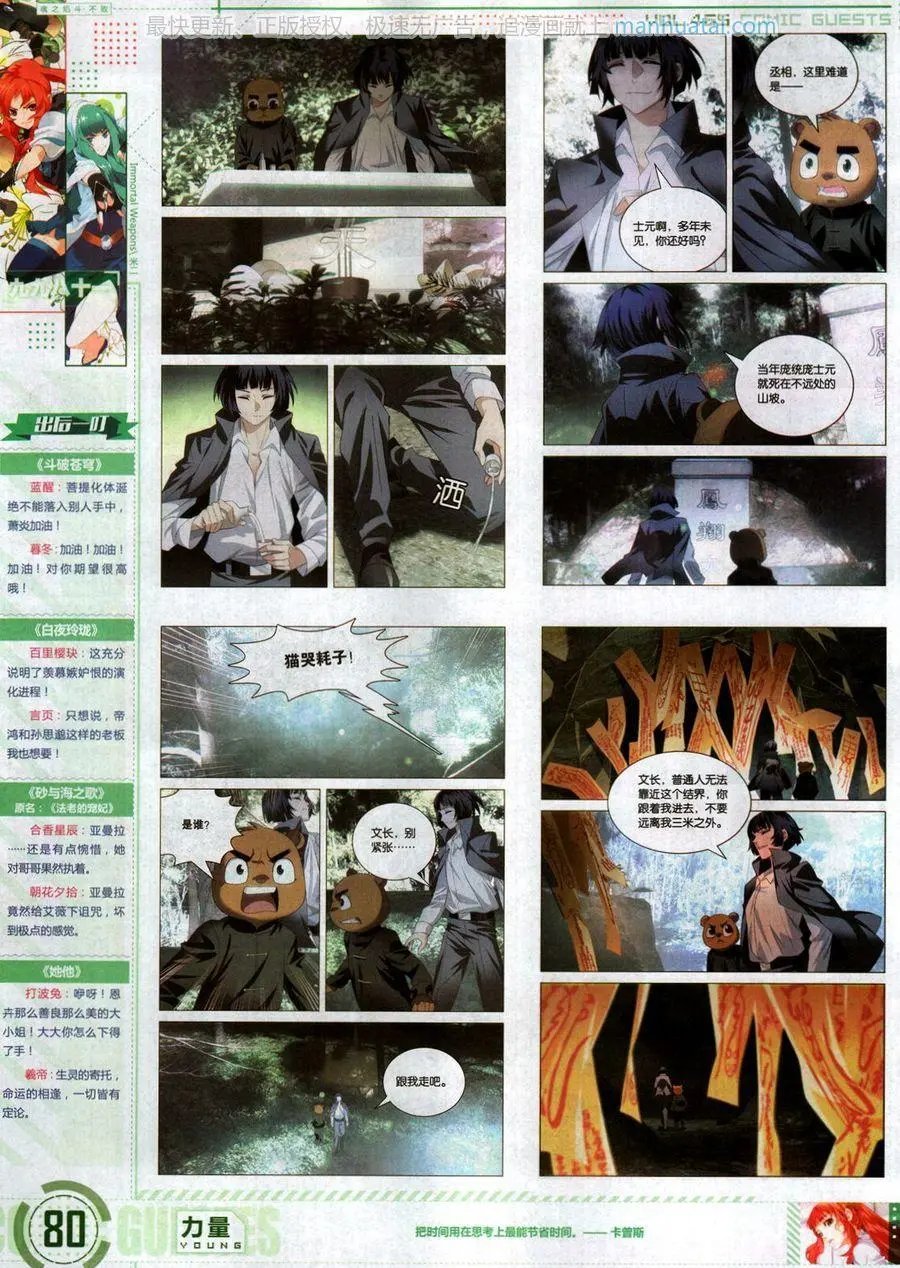 第465期
