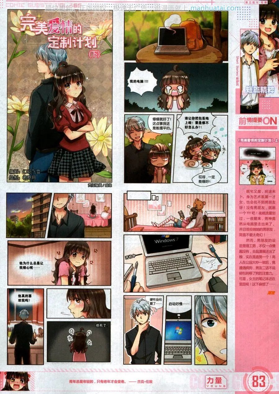 第465期