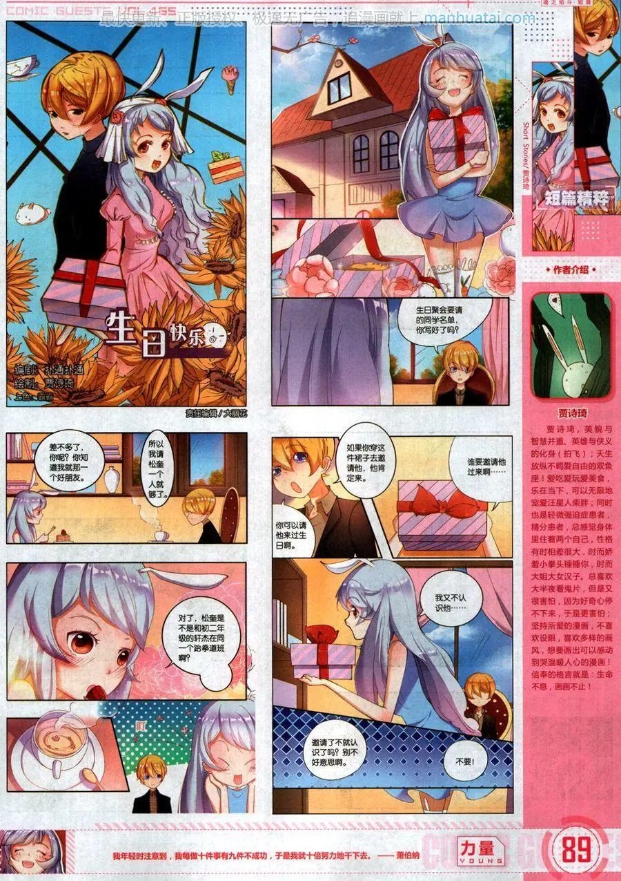 第465期