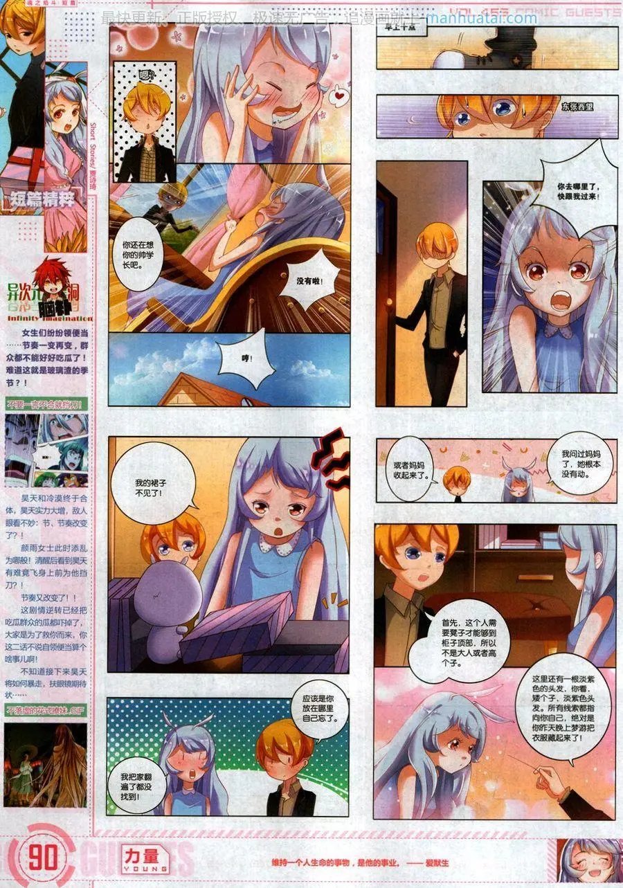 第465期