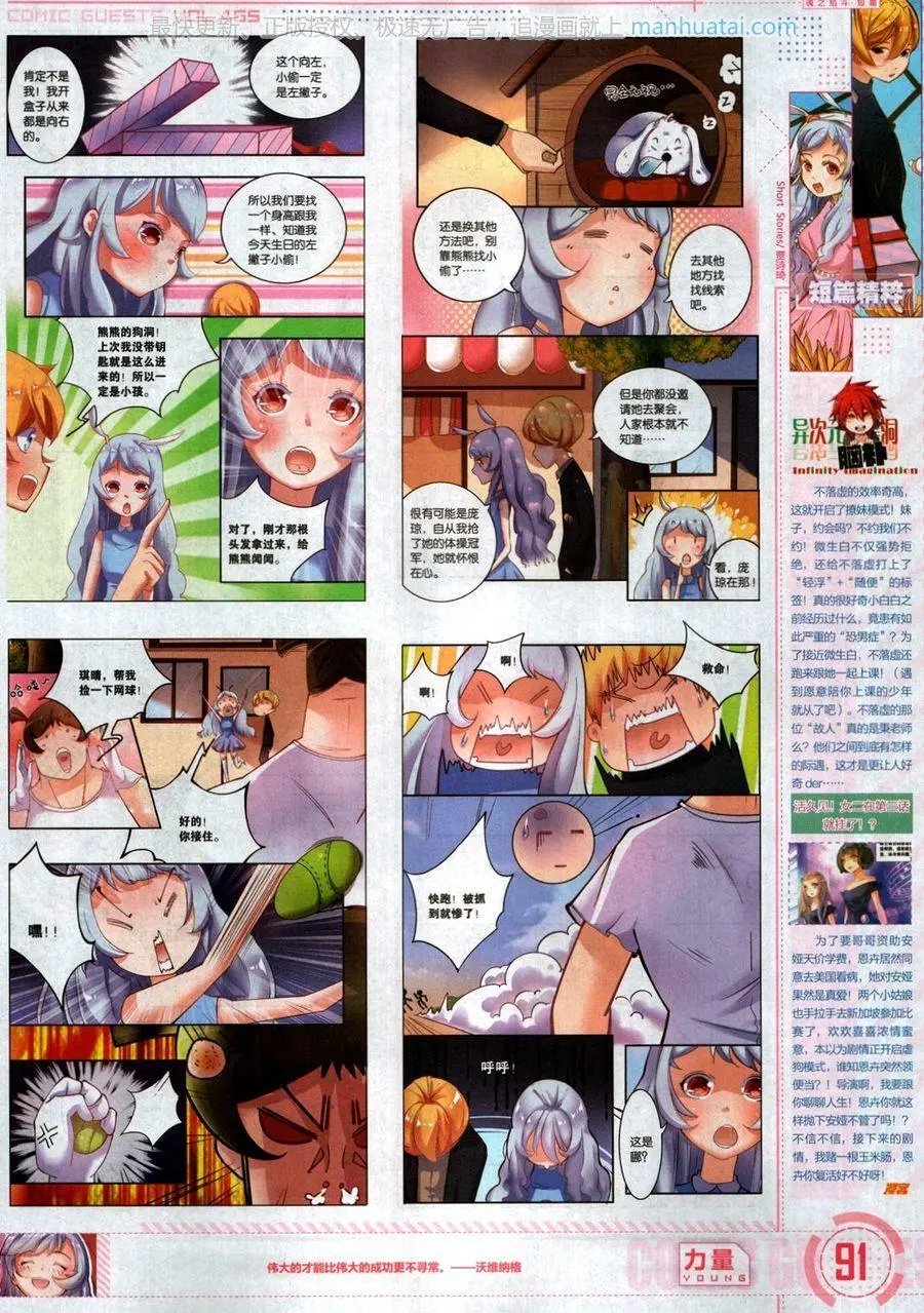 第465期