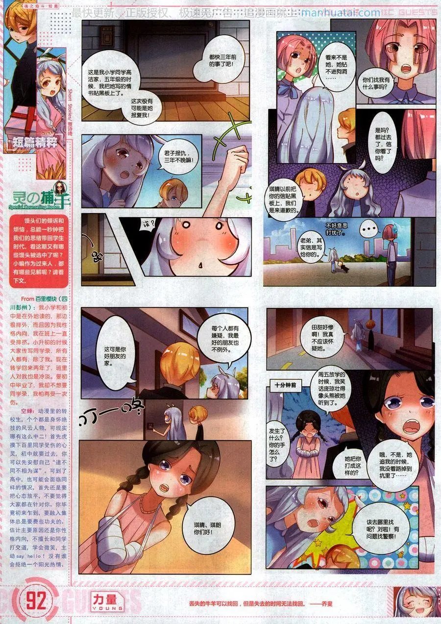 第465期