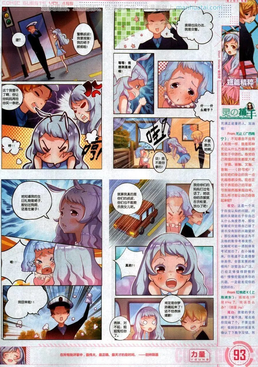 第465期