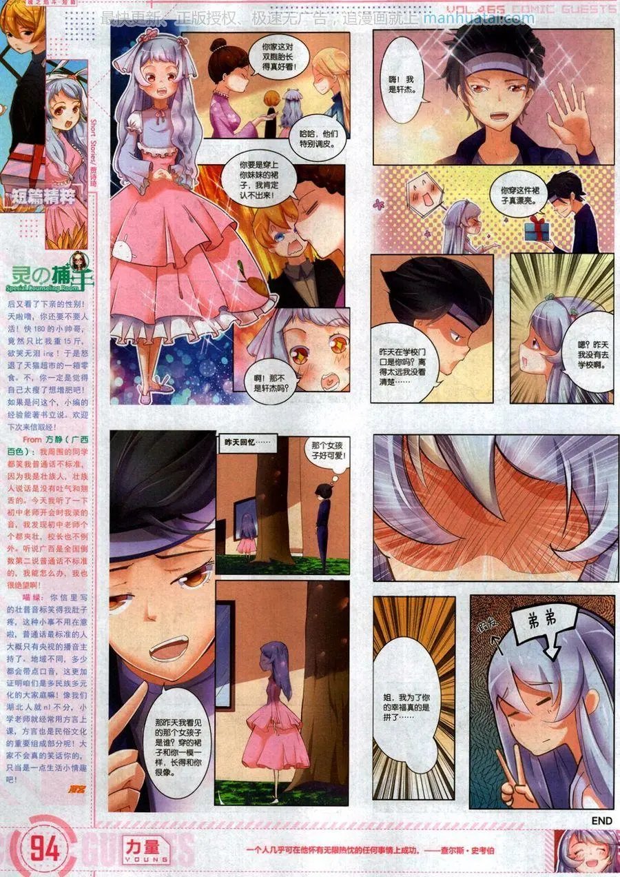 第465期