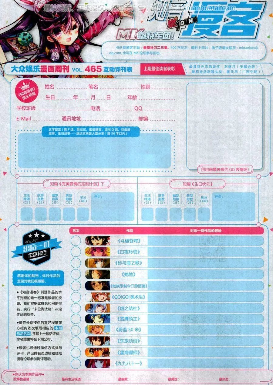 第465期