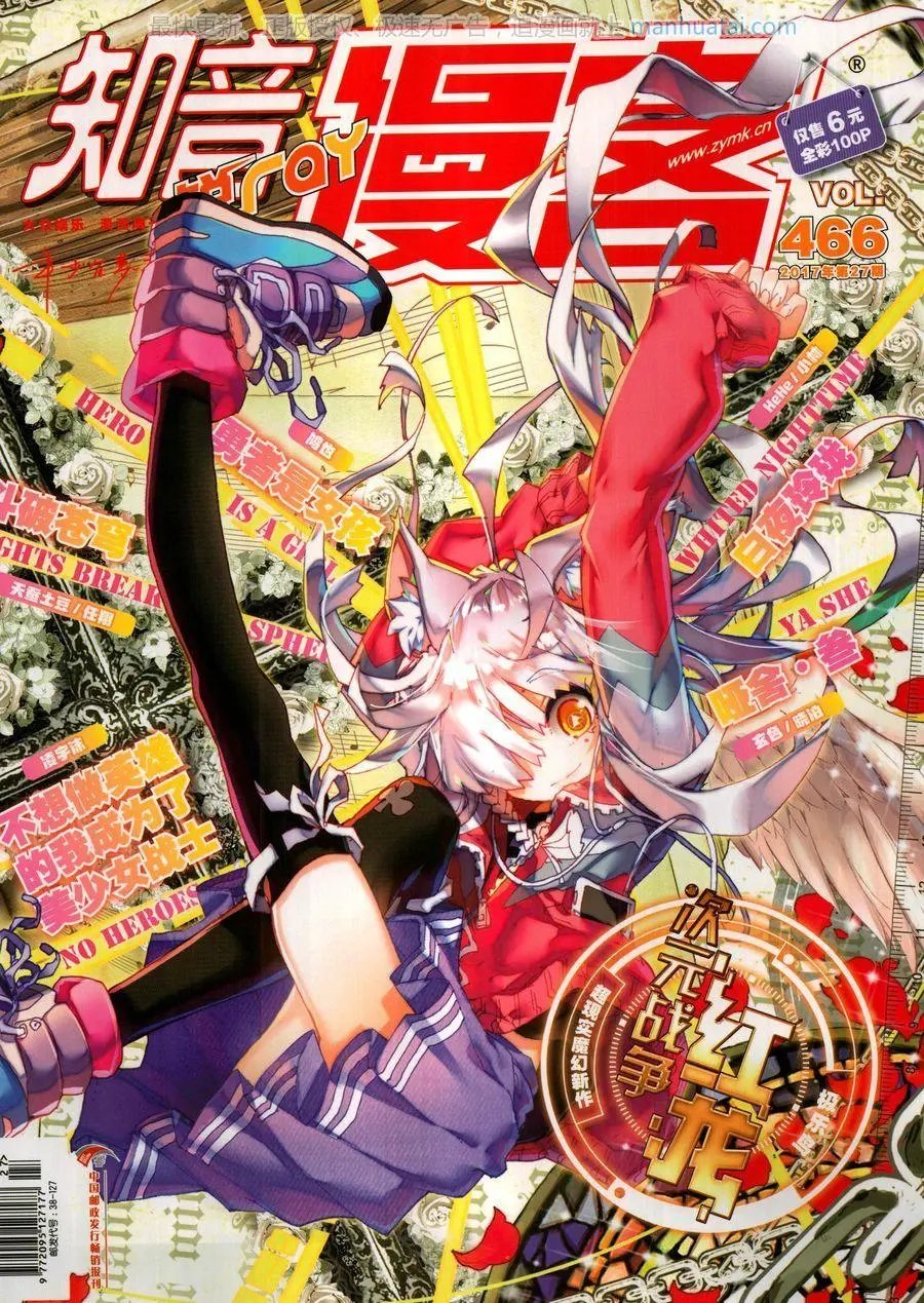 第466期