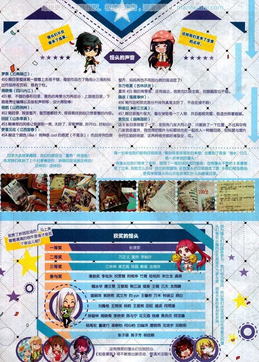 第466期