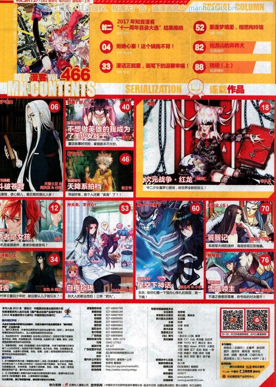 第466期
