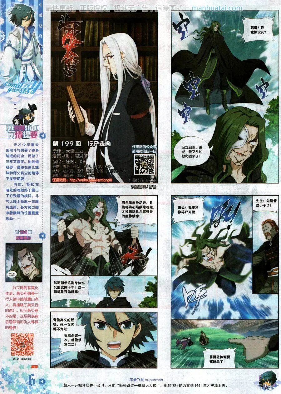 第466期