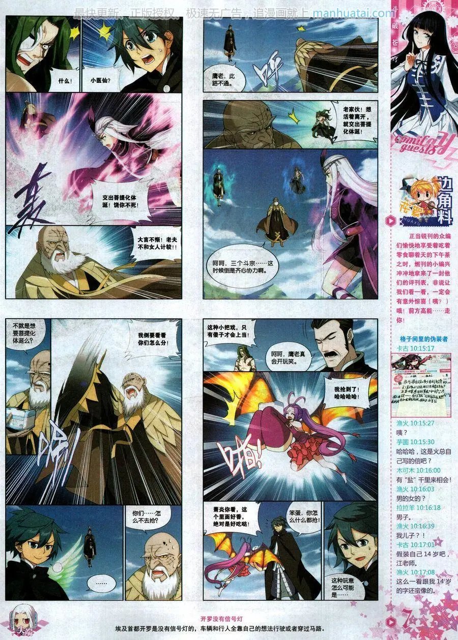 第466期