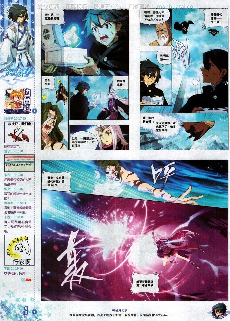 第466期
