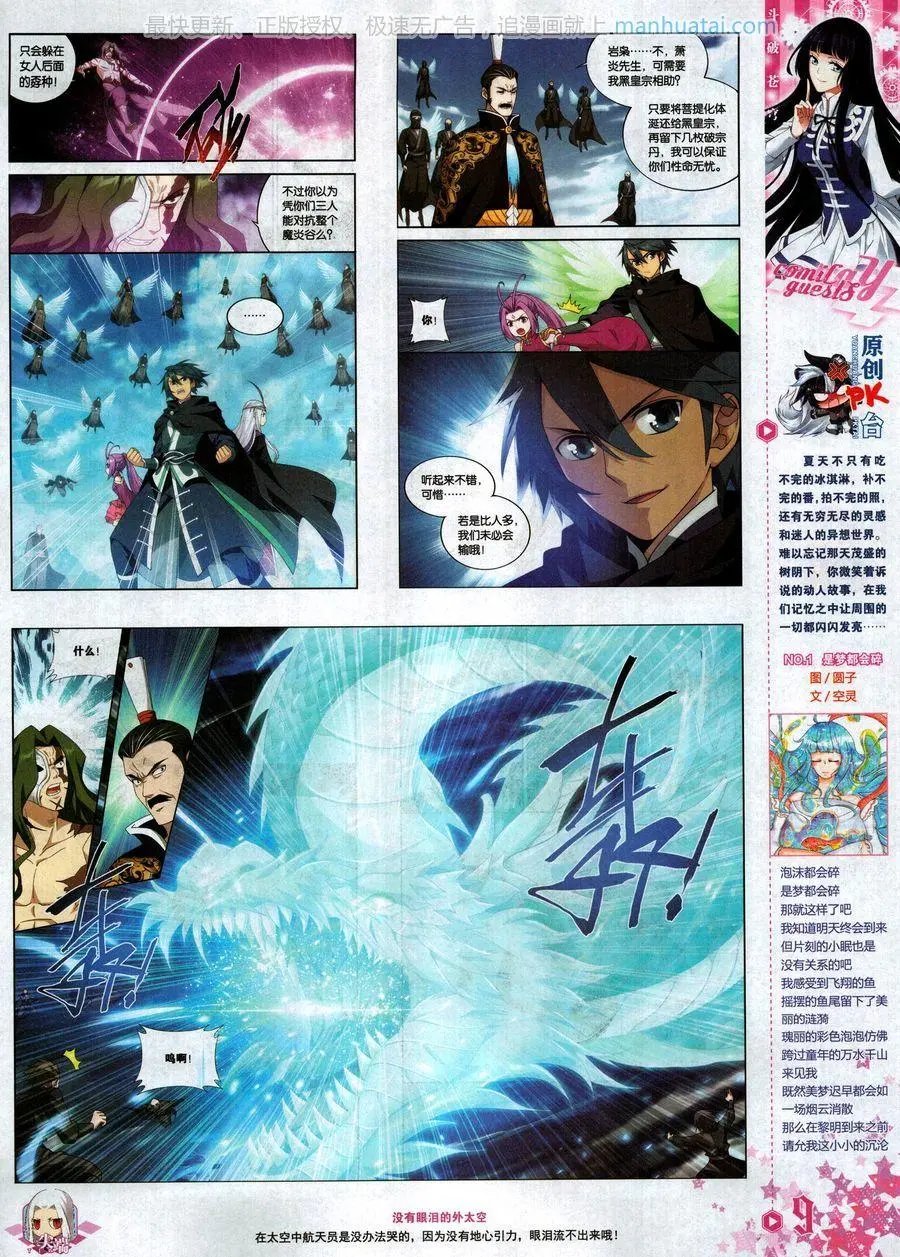 第466期