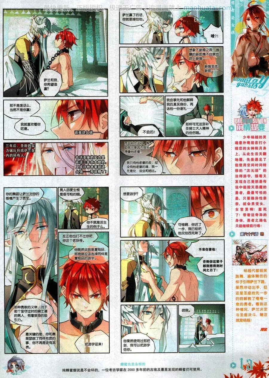 第466期