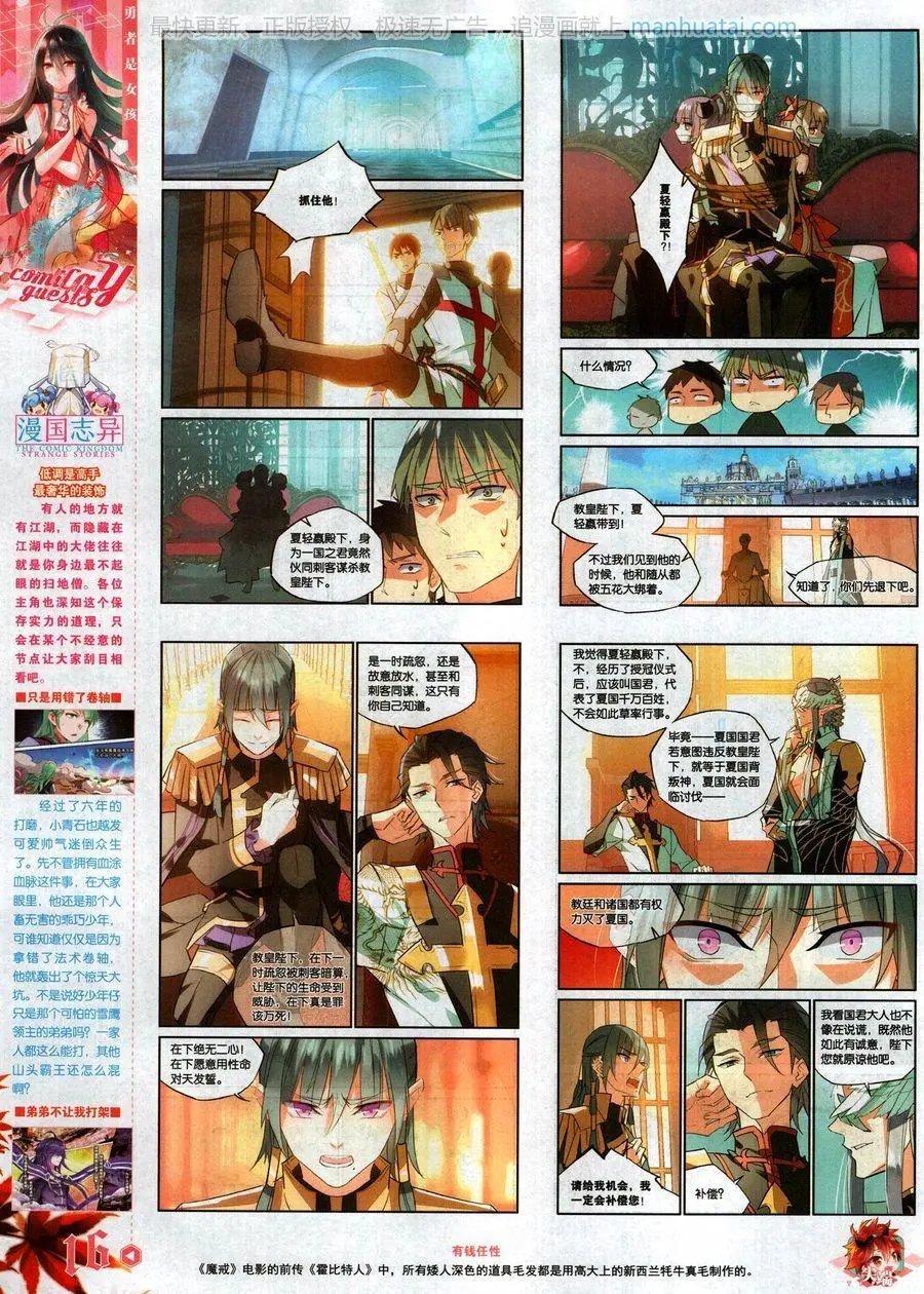 第466期