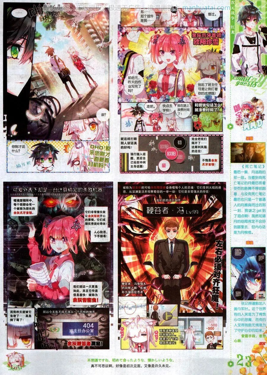 第466期