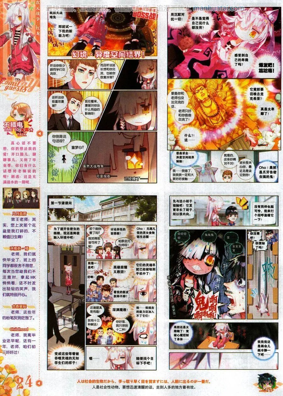 第466期