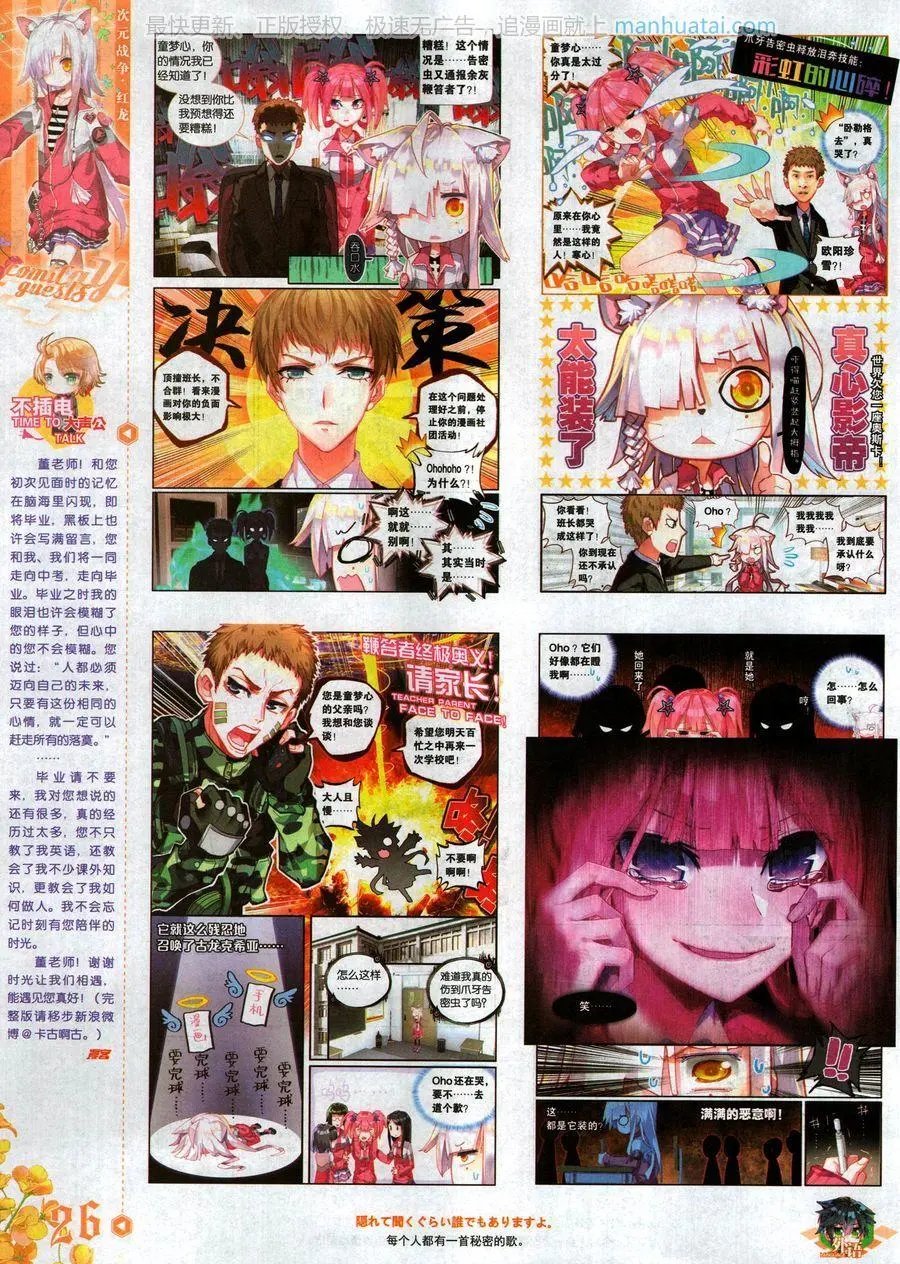 第466期