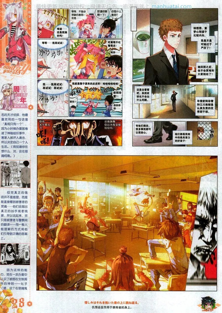 第466期