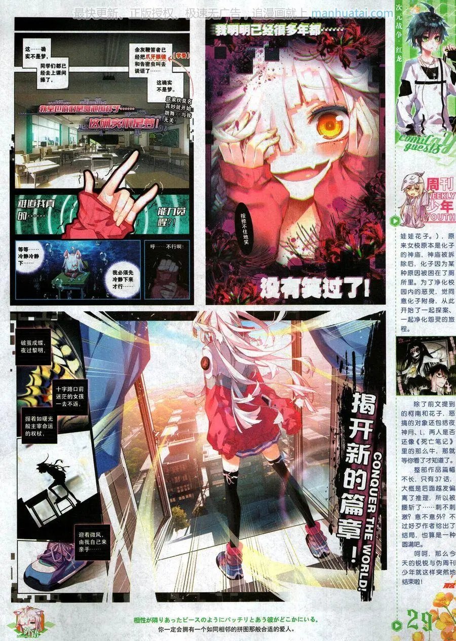 第466期