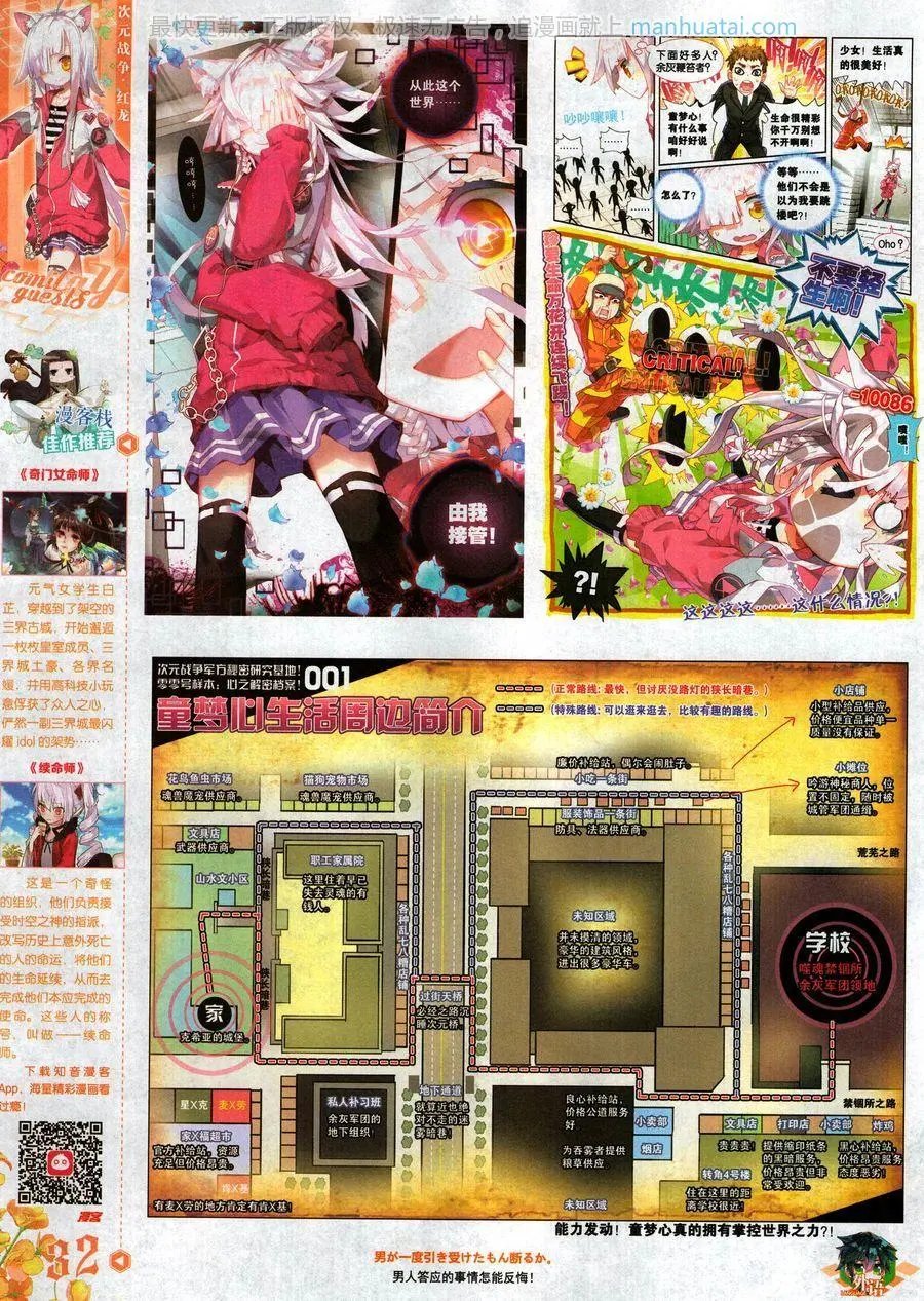 第466期