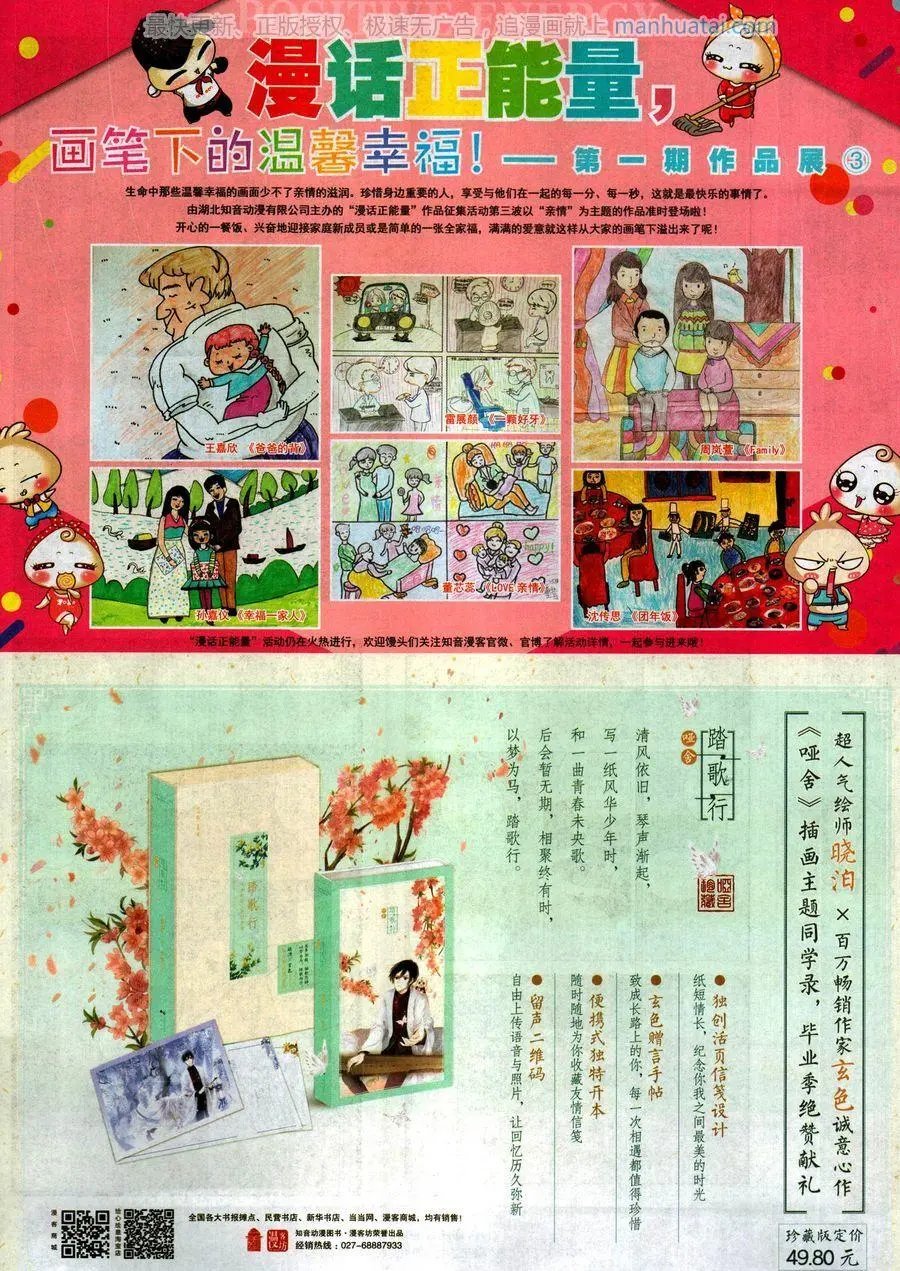 第466期