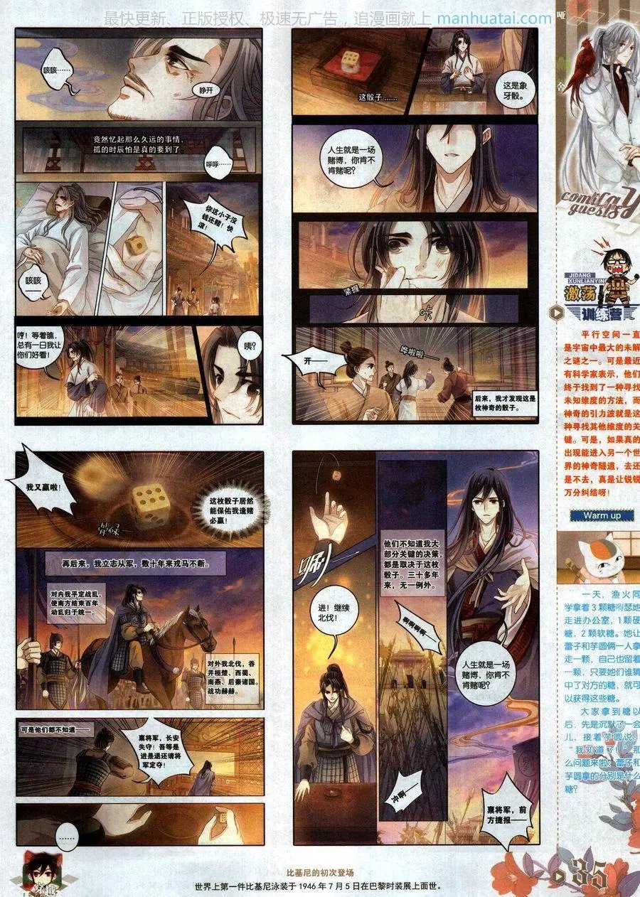 第466期