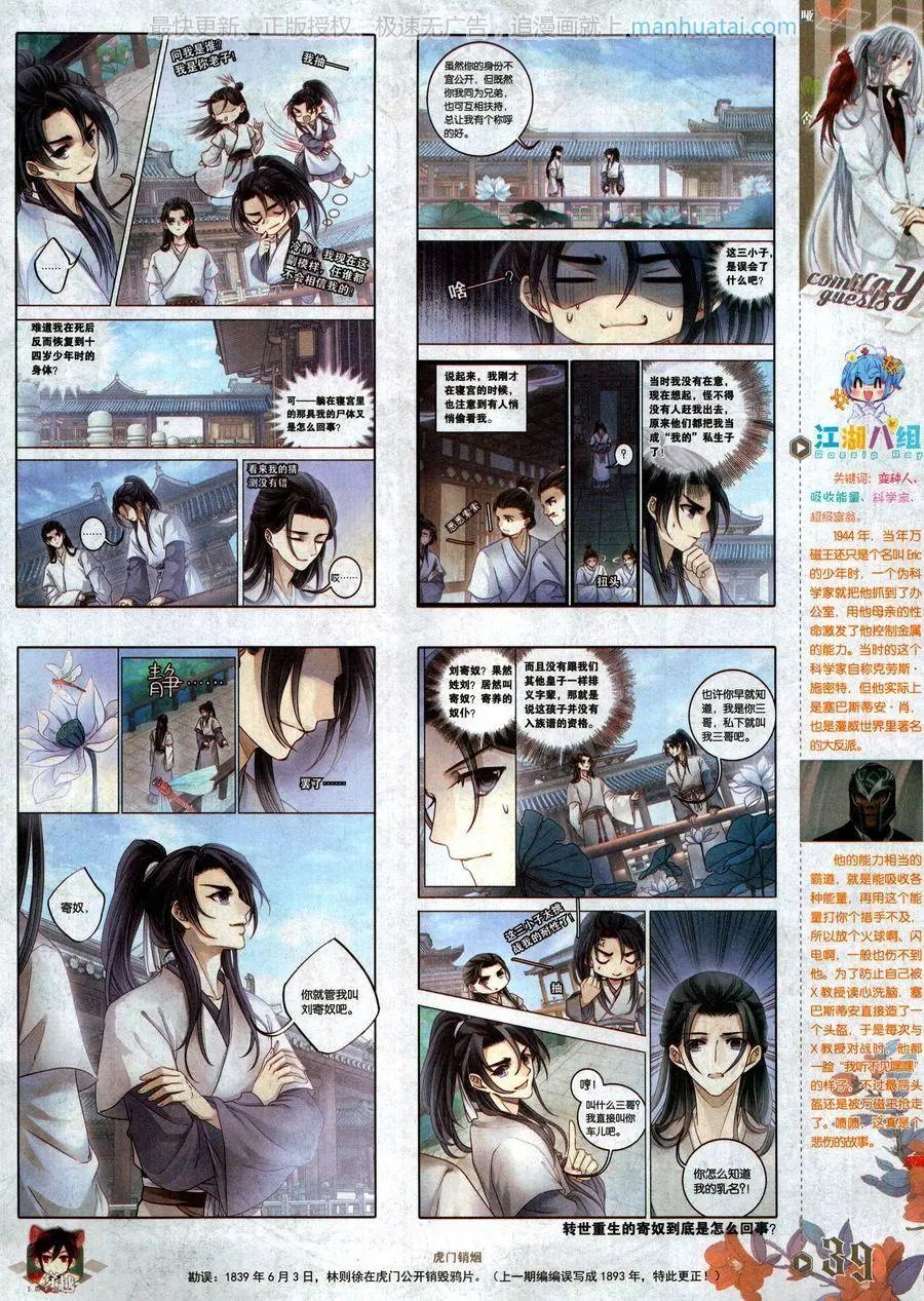 第466期