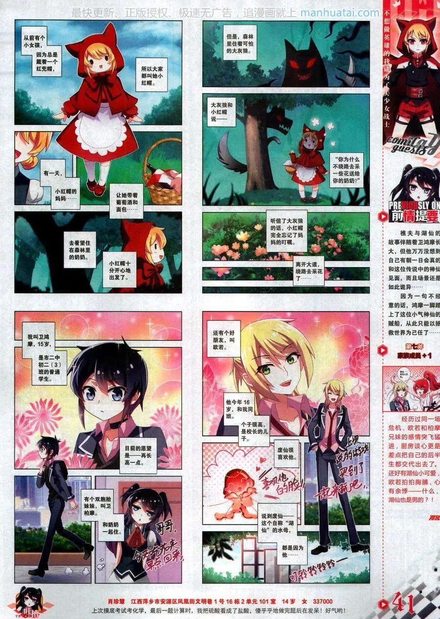 第466期
