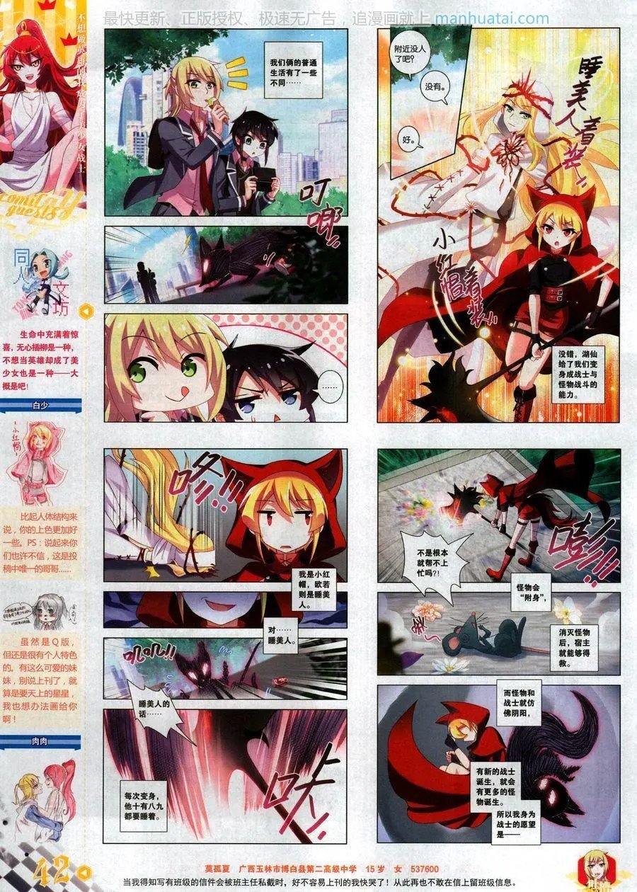 第466期