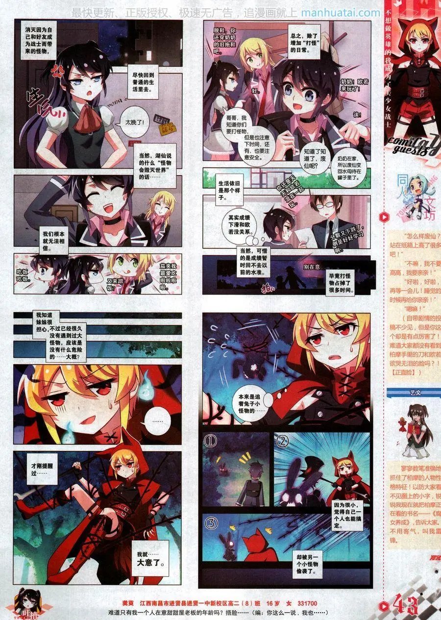 第466期