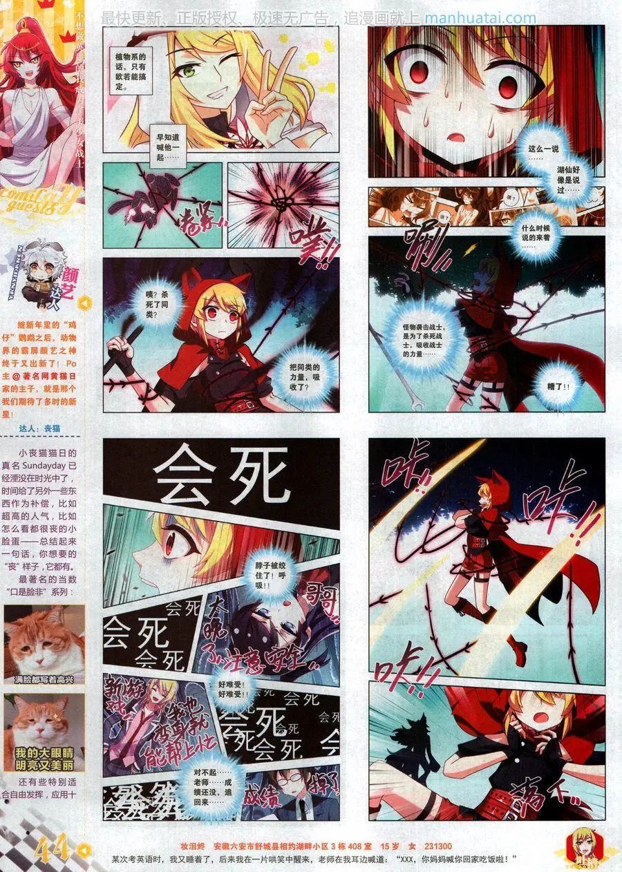 第466期