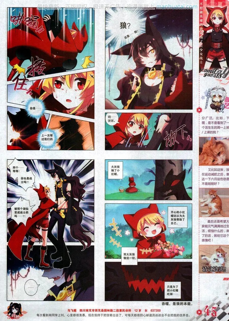 第466期