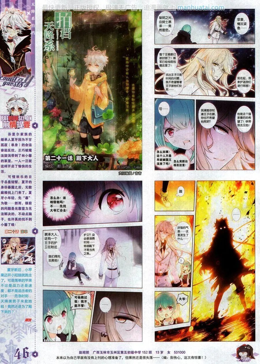 第466期