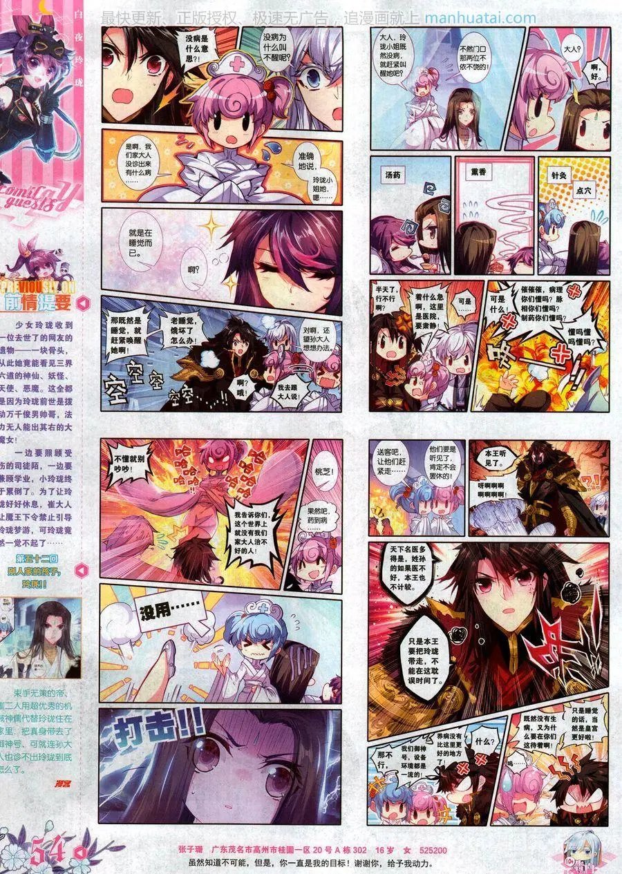 第466期