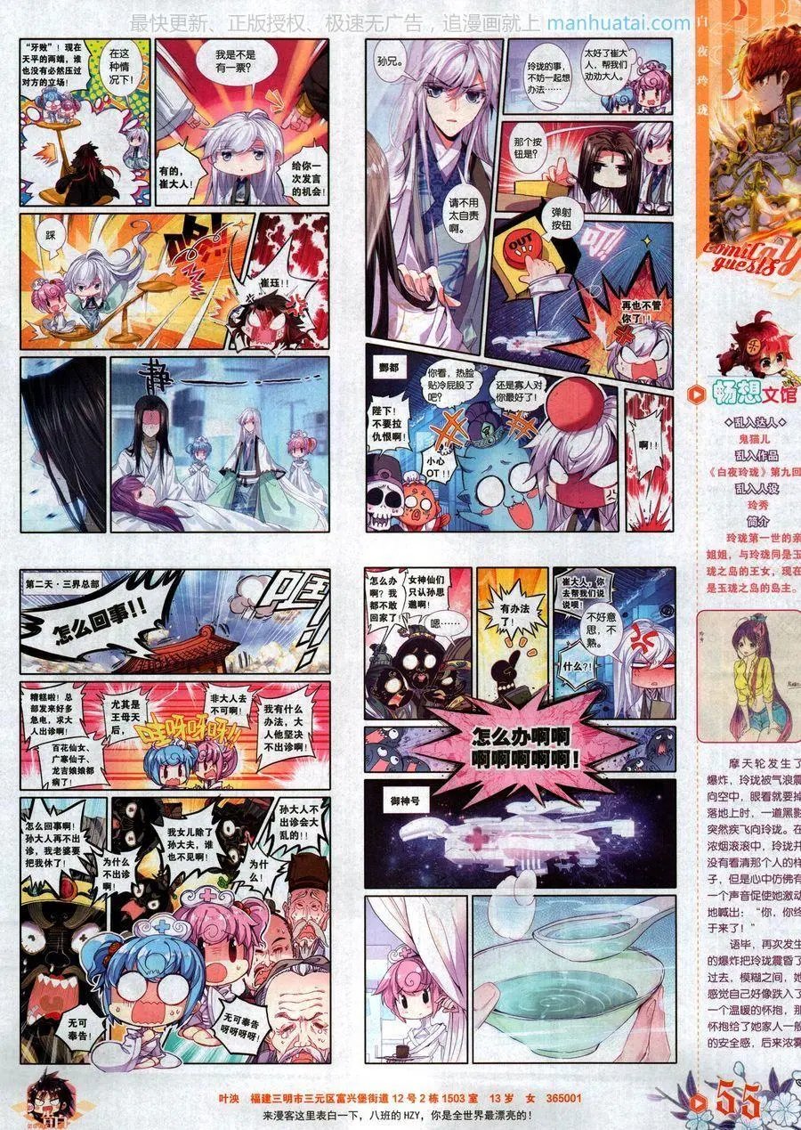 第466期